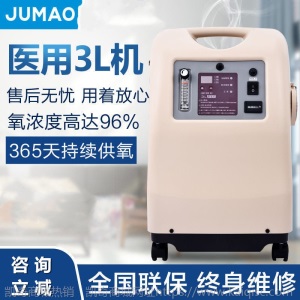 巨贸制氧机医用级3/5L升吸氧器家用吸氧机老人氧气机可搭配呼吸机