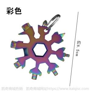 车载多功能雪花扳手八角形状多用途户外随身工具18合一多功能扳手