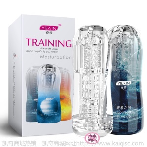 YEAIN夜樱透明星空杯阴茎训练自慰器男用飞机杯成人情趣用品批发