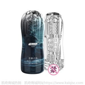 YEAIN夜樱透明星空杯阴茎训练自慰器男用飞机杯成人情趣用品批发