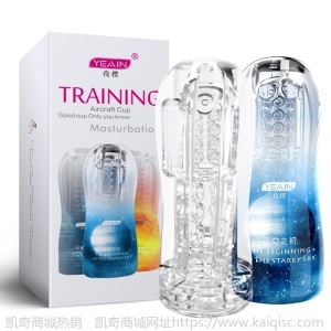 YEAIN夜樱透明星空杯阴茎训练自慰器男用飞机杯成人情趣用品批发