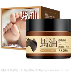 厂家直销倩滋马油足舒膏 手足修护霜 肌肤滋润护手足霜马油膏30g