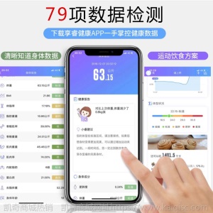 厂家直供充电家用精准智能蓝牙电子体重秤人体秤体脂秤成人健康称