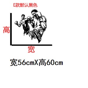 健身房武馆运动搏击人物贴纸 武馆健身馆背景装饰 学生宿舍贴墙贴