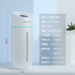 加湿器迷你香薰usb车载补水仪创意礼品雾化器 桌面静音家用加湿器