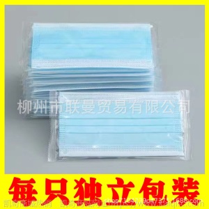 一次性口罩三层含熔喷布成人儿童民用防护防尘透气黑色口面罩批发