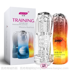 YEAIN夜樱透明星空杯阴茎训练自慰器男用飞机杯成人情趣用品批发