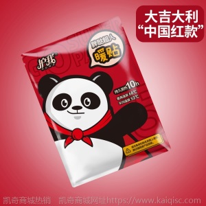 艾灸贴贴牌艾草贴生姜贴暖宝宝贴暖身贴暖贴暖宫贴暖宝贴厂家定制