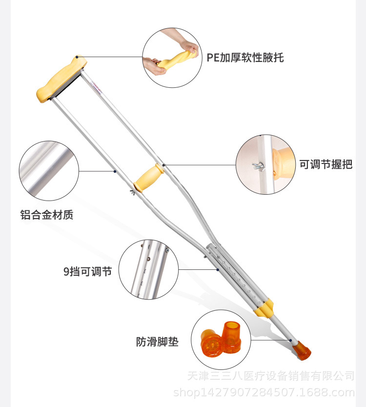 腋拐详情_03.jpg