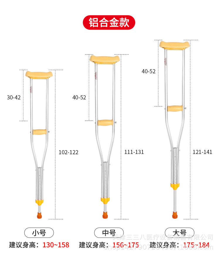 腋拐详情_15.jpg