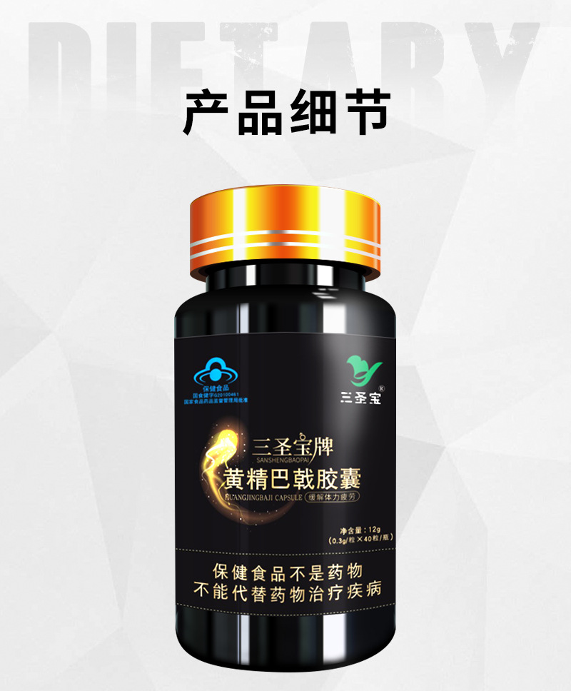 黄精巴戟详情页 (15)