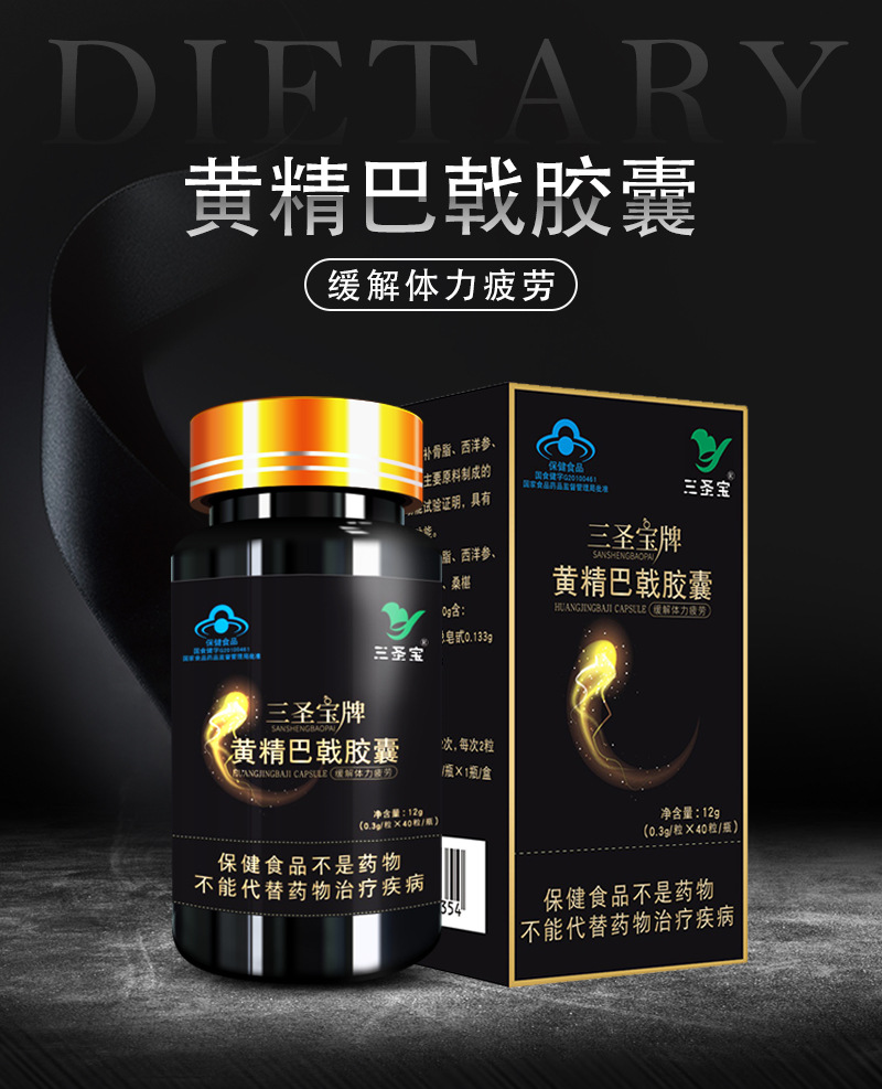 黄精巴戟详情页 (1)