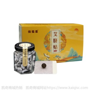  艾脐贴手工膏贴艾灸艾条艾叶蕲艾贴肚脐贴懒人oem贴牌代加工