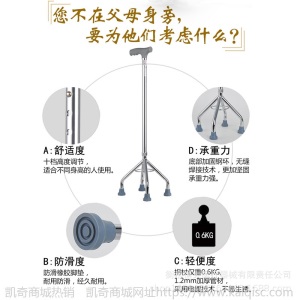 老年人手杖铝合金拐棍四脚防滑拐杖可伸缩轻便残疾人四爪助行器