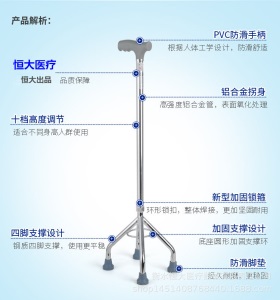 老年人手杖铝合金拐棍四脚防滑拐杖可伸缩轻便残疾人四爪助行器