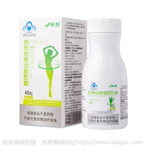 傲颜凯蒂仙减 肥胶囊 绿色减 肥塑身胶囊 厂家代发 招代理分销