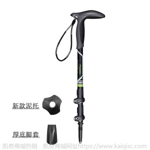 开拓者碳纤维外锁T柄弯柄登山杖拐杖户外徒步旅游可定制