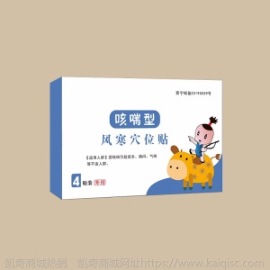 小儿保健贴穴位贴感冒贴咳嗽贴喘贴鼻塞痰多气喘脐贴蜂蜜贴器械号