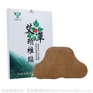 陈年艾草颈椎贴肩颈贴关节贴全身贴膝盖贴艾绒艾草定制批发