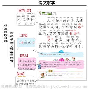 批发图书【薄本节选】 看漫画学国学 增广贤文 注音彩图版课外书