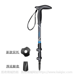 开拓者碳纤维外锁T柄弯柄登山杖拐杖户外徒步旅游可定制