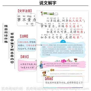 幼学琼林彩图注音儿童版看漫画学国学小学生一二三年级课外阅读书