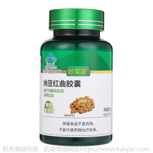纳豆红曲胶囊60粒辅助降血脂血压高血栓可用电销会销一件代发