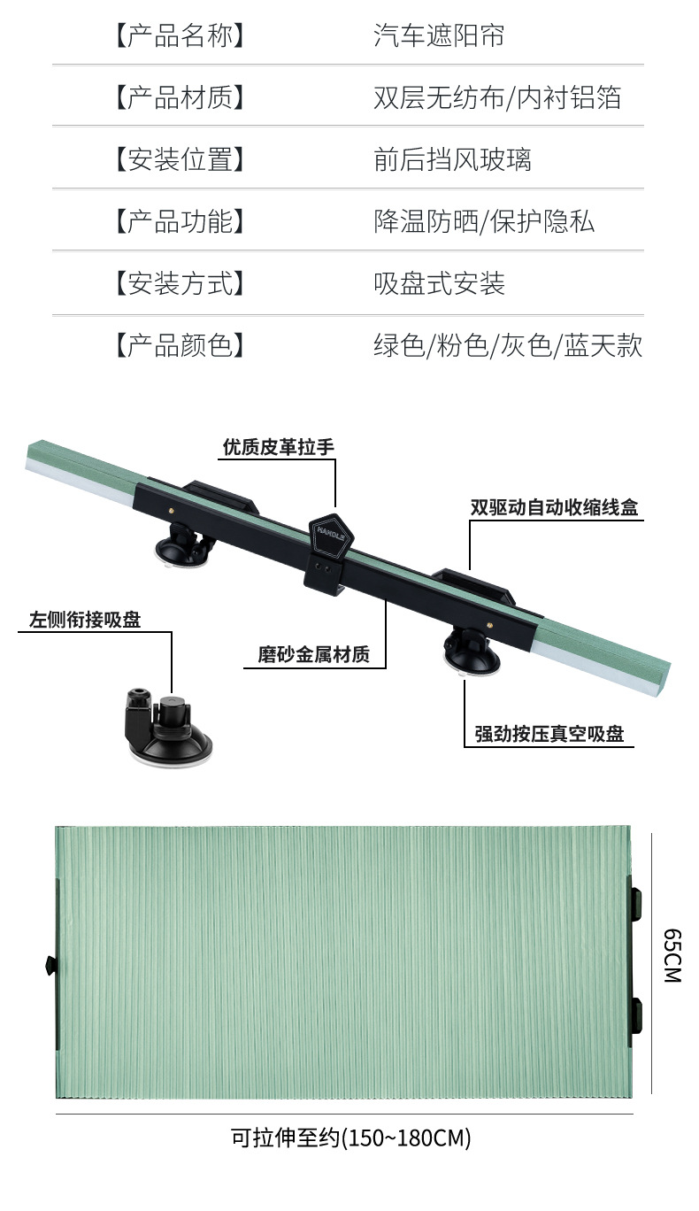 遮阳详情页_14