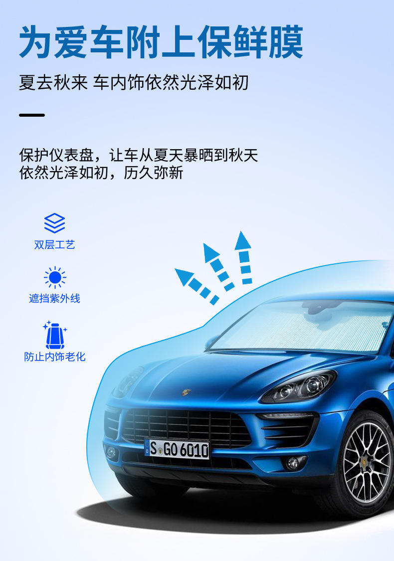 遮阳详情页_08