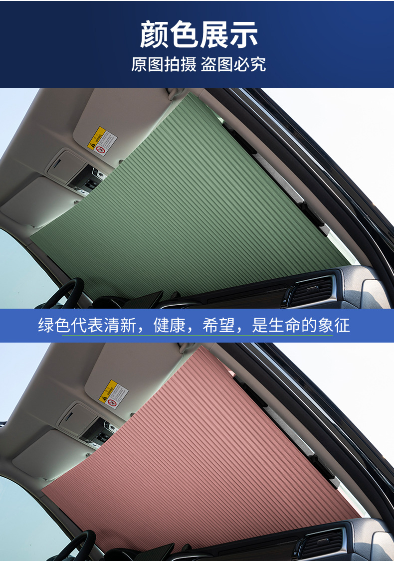 遮阳详情页_15