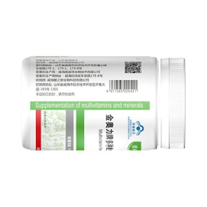 绿璐多种维生素矿物质片1g*60片补充钙铁锌硒Vc维生素A维生素C