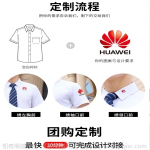 男女同款长短袖工作服衬衫套装竹纤维职业装销售商务定制印绣LOGO