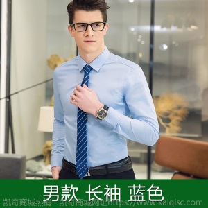 男女同款长短袖工作服衬衫套装竹纤维职业装销售商务定制印绣LOGO