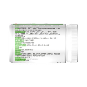 绿璐多种维生素矿物质片1g*60片补充钙铁锌硒Vc维生素A维生素C