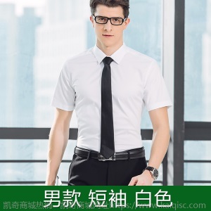 男女同款长短袖工作服衬衫套装竹纤维职业装销售商务定制印绣LOGO