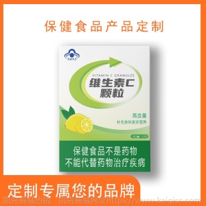  保健食品蓝帽维生素C颗粒多种维生素矿物质贴牌生产厂家OEM加工