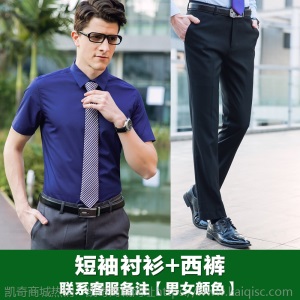男女同款长短袖工作服衬衫套装竹纤维职业装销售商务定制印绣LOGO