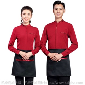 秋冬新款酒店工作服男女同款中西餐厅面包房长袖工装制服定制LOGO