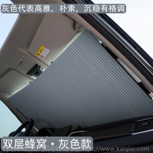 汽车遮阳挡车内防晒车载遮阳挡自动伸缩遮阳挡板磁吸侧窗遮阳帘