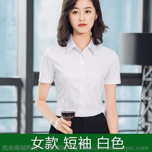 男女同款长短袖工作服衬衫套装竹纤维职业装销售商务定制印绣LOGO