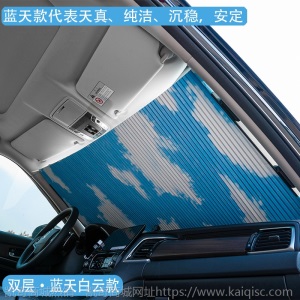 汽车遮阳挡车内防晒车载遮阳挡自动伸缩遮阳挡板磁吸侧窗遮阳帘