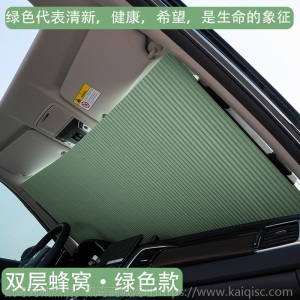 汽车遮阳挡车内防晒车载遮阳挡自动伸缩遮阳挡板磁吸侧窗遮阳帘