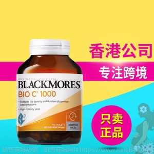 澳佳宝Blackmores 维生素/矿物质 高浓度维生素C咀嚼片 非泡腾片