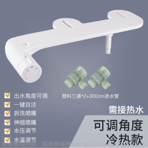 智能马桶盖板洁身器冲洗器坐便器盖家用不用电自动洗屁股通用只能
