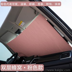 汽车遮阳挡车内防晒车载遮阳挡自动伸缩遮阳挡板磁吸侧窗遮阳帘