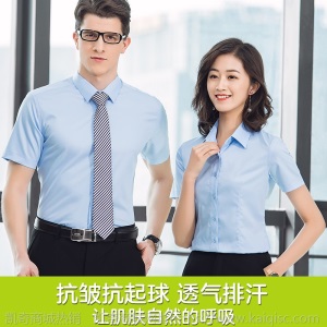 男女同款长短袖工作服衬衫套装竹纤维职业装销售商务定制印绣LOGO