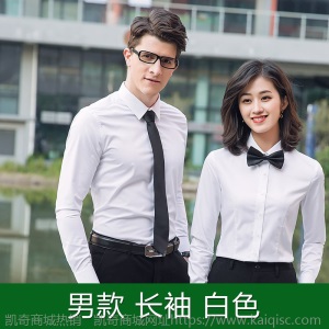 男女同款长短袖工作服衬衫套装竹纤维职业装销售商务定制印绣LOGO