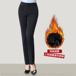 厂家直销加绒加厚西裤女士冬装加厚保暖裤工装裤修身直筒裤黑长裤