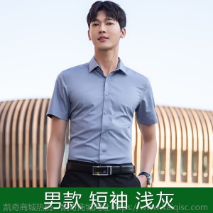 男女同款长短袖工作服衬衫套装竹纤维职业装销售商务定制印绣LOGO
