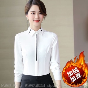 加绒加厚打底衬衫女士冬季职业装衬衣长袖白色衬衫保暖修身工作服
